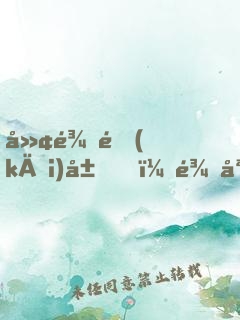 廢龍開(kāi)局，龍媽養(yǎng)不起我了